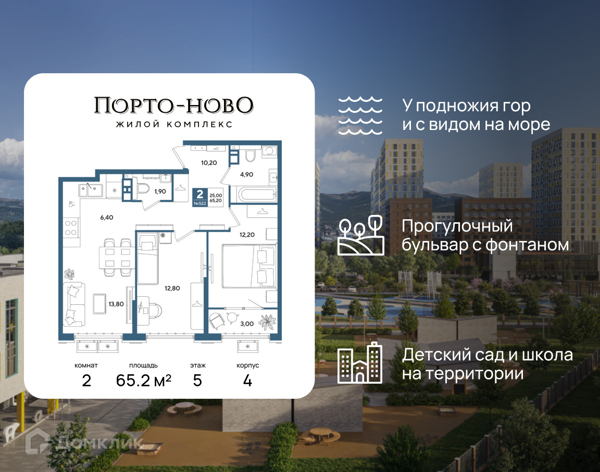 Изображение квартиры