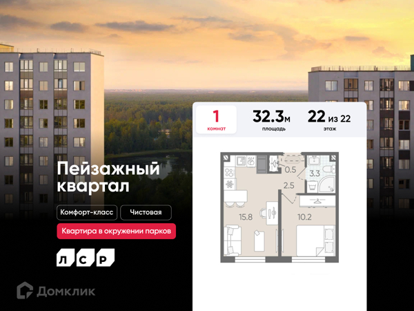 Изображение квартиры