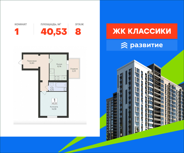 Изображение квартиры