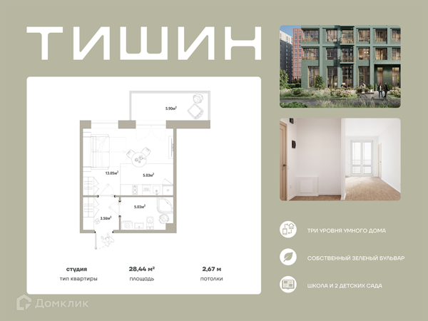 Изображение квартиры