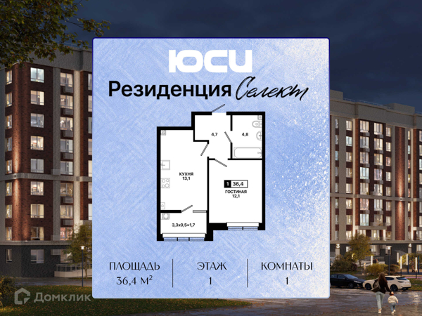 Изображение квартиры