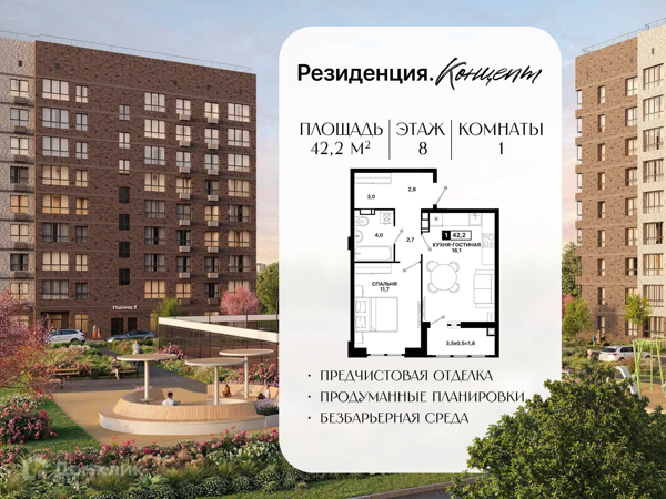Изображение квартиры