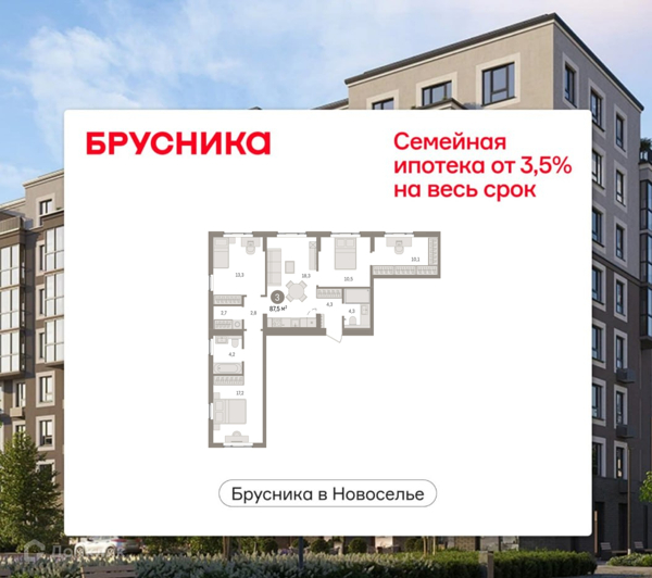 Изображение квартиры