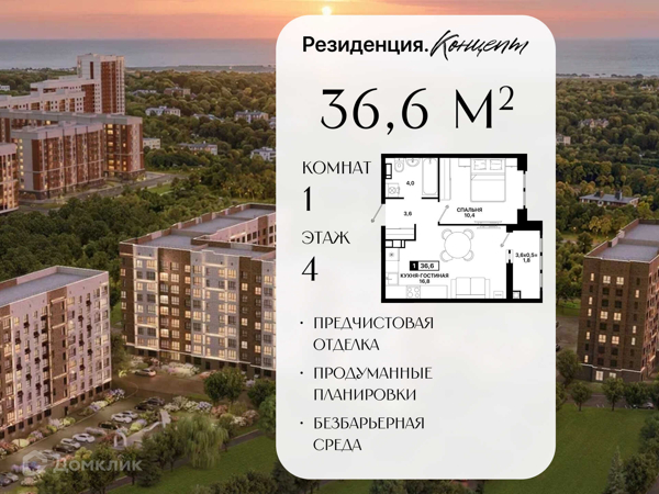 Изображение квартиры