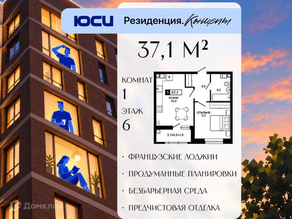 Изображение квартиры