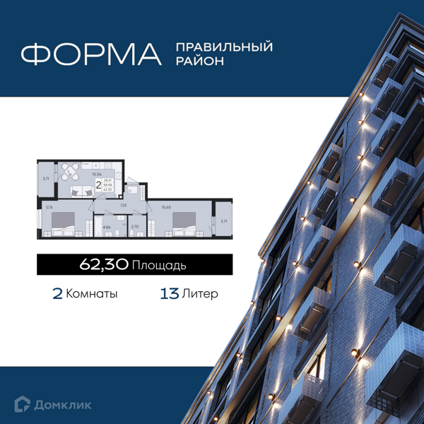 Изображение квартиры