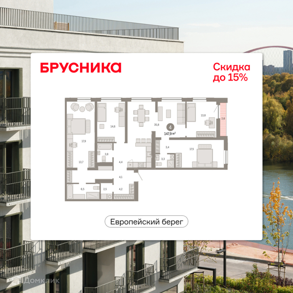 Изображение квартиры