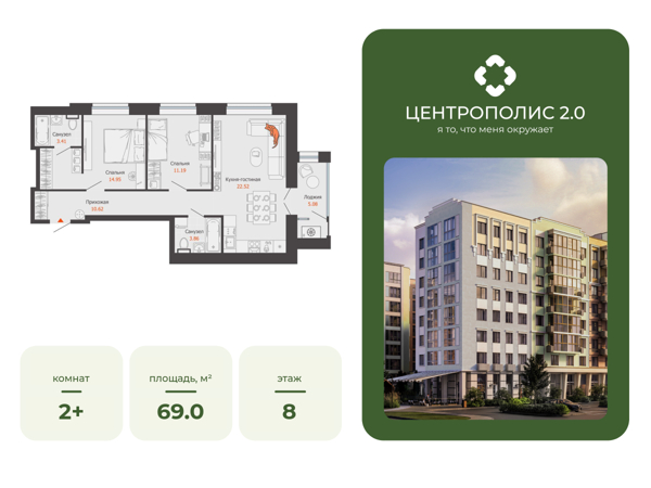 Изображение квартиры