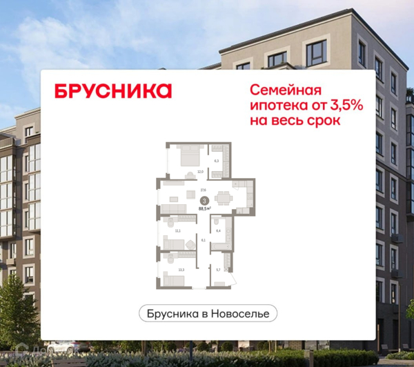 Изображение квартиры