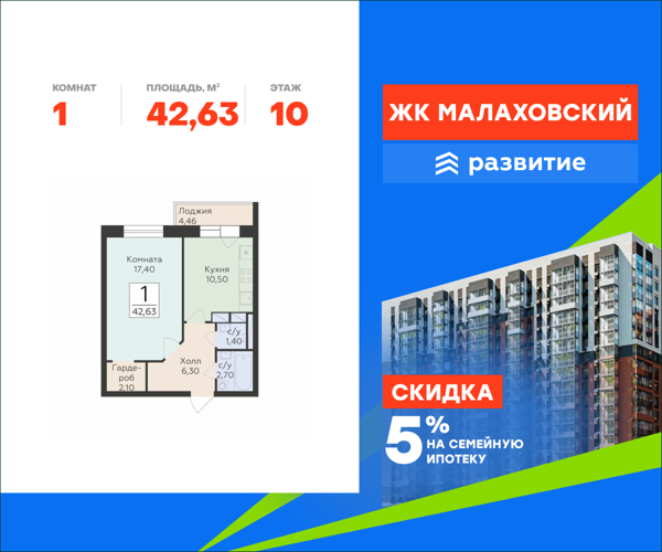 Изображение квартиры