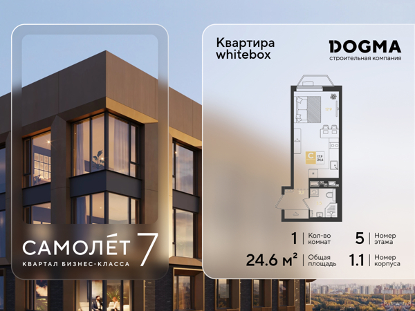 Изображение квартиры