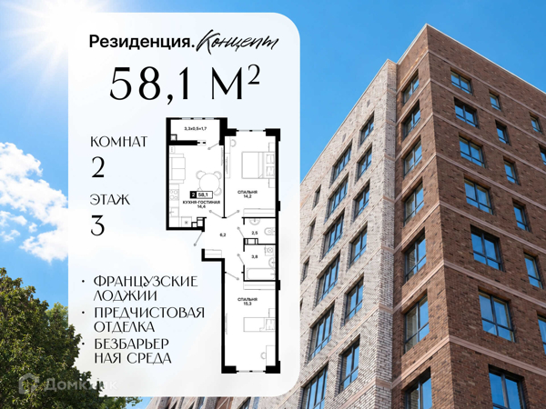 Изображение квартиры