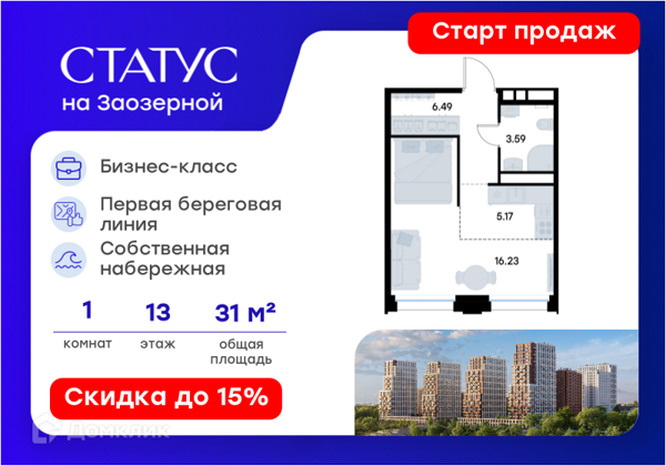 Изображение квартиры