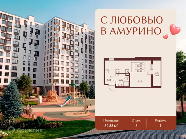 Изображение квартиры