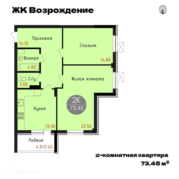 Изображение квартиры