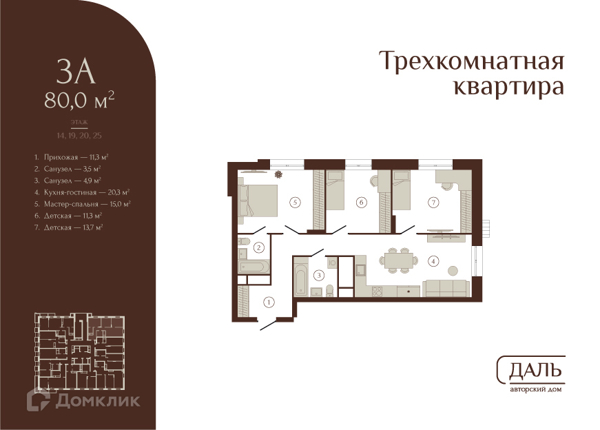 Изображение квартиры