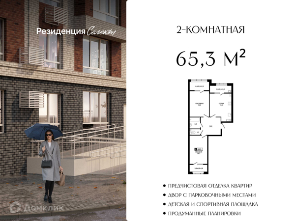 Изображение квартиры