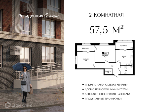 Изображение квартиры