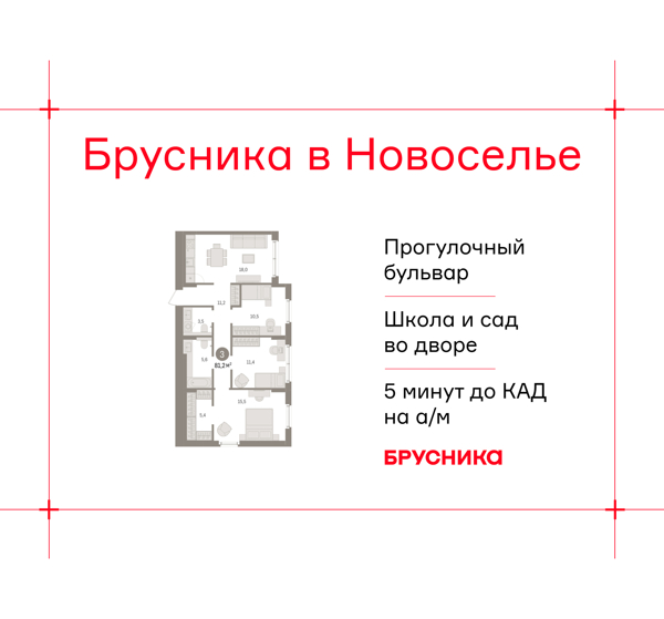 Изображение квартиры