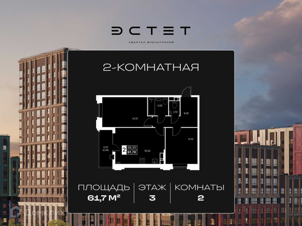 Изображение квартиры