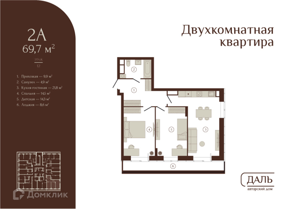Изображение квартиры