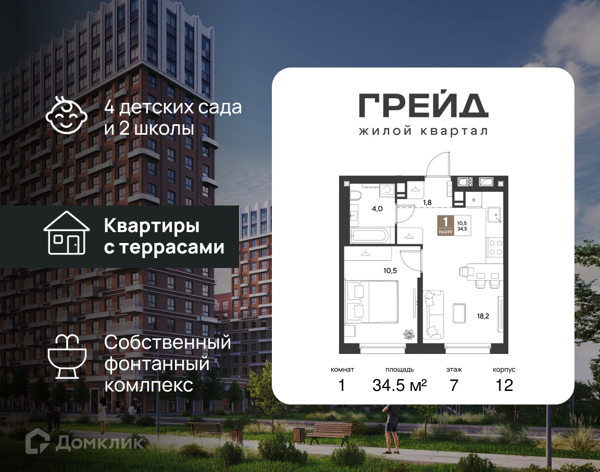 Изображение квартиры
