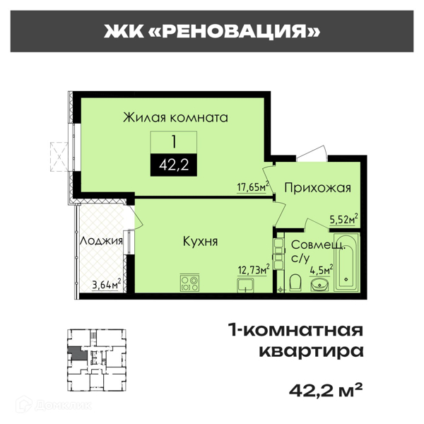 Изображение квартиры