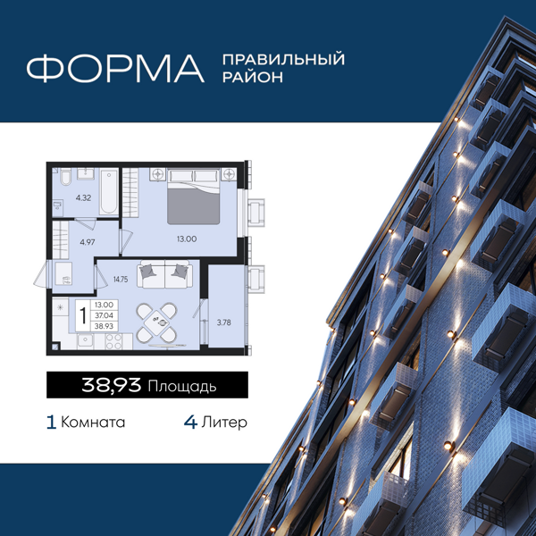 Изображение квартиры