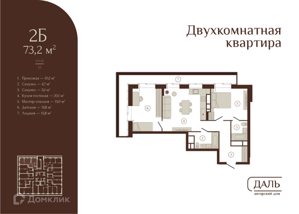 Изображение квартиры