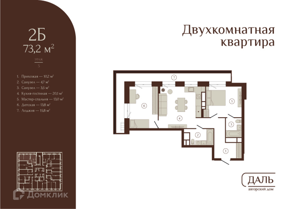 Изображение квартиры