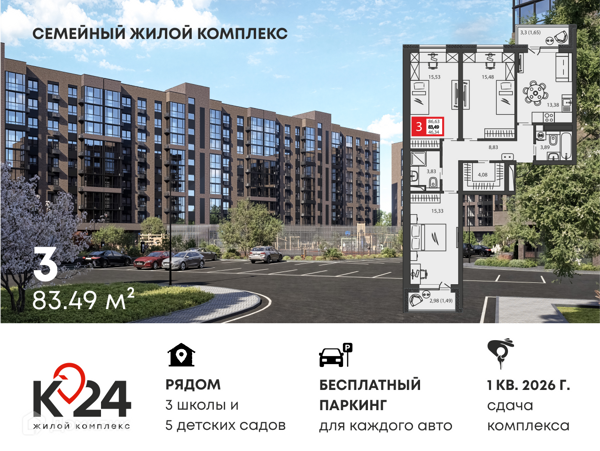 Изображение квартиры