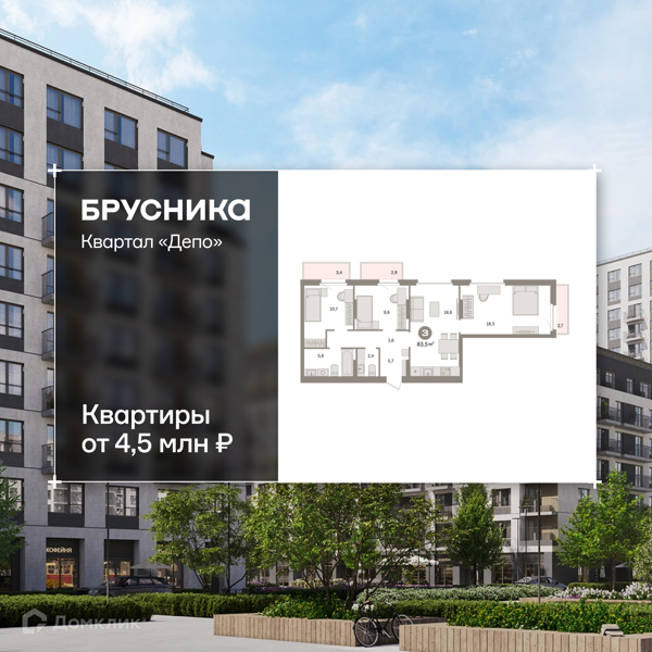 Изображение квартиры