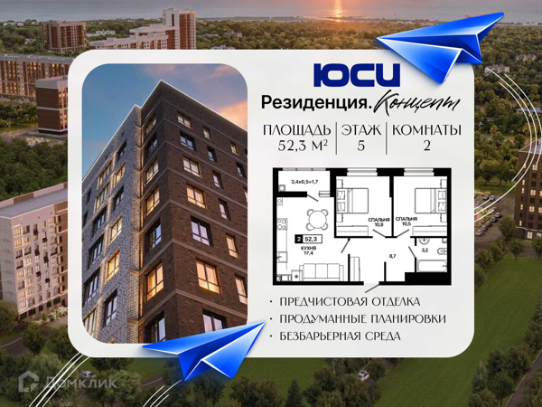 Изображение квартиры