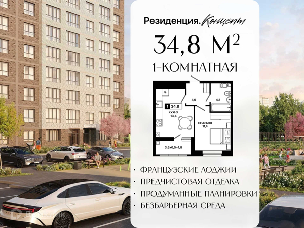 Изображение квартиры