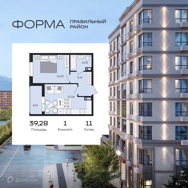 Изображение квартиры