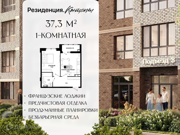 Изображение квартиры