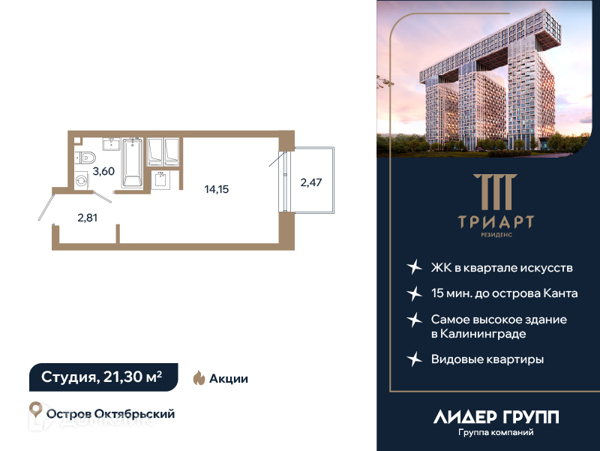 Изображение квартиры