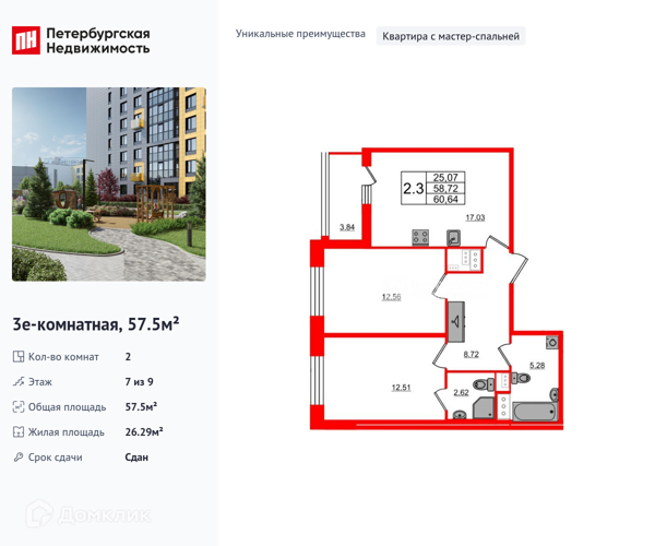 Изображение квартиры