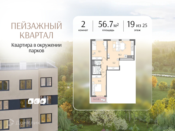 Изображение квартиры