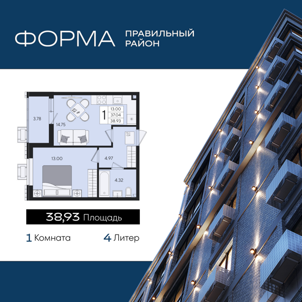 Изображение квартиры