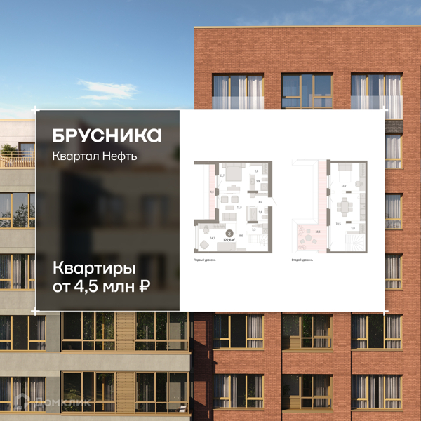 Изображение квартиры