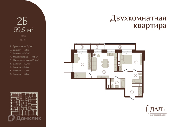 Изображение квартиры