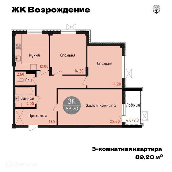 Изображение квартиры