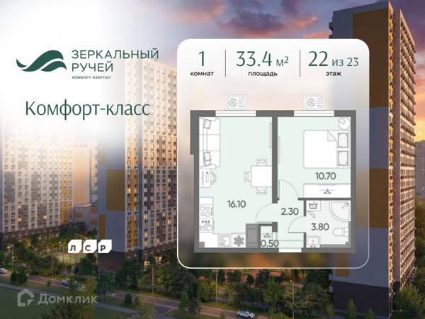 Изображение квартиры