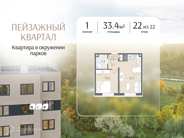 Изображение квартиры