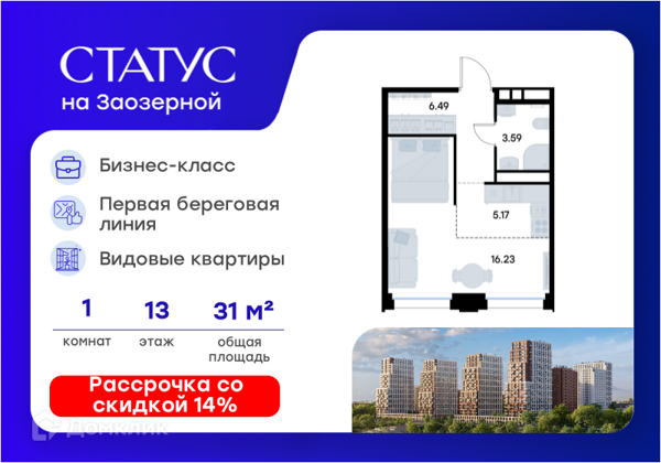 Изображение квартиры