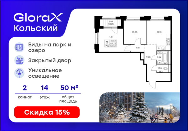 Изображение квартиры