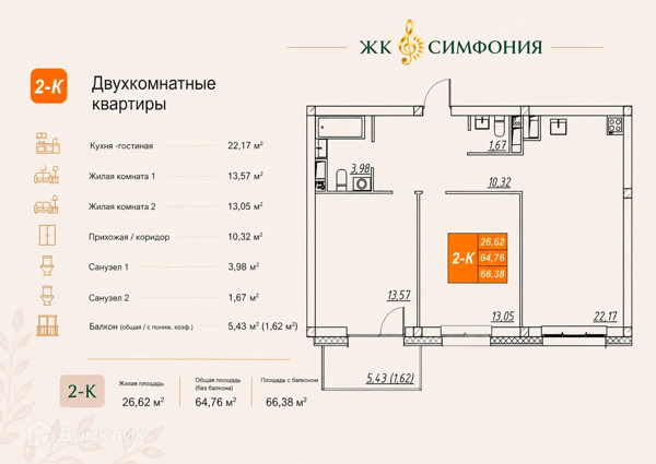Изображение квартиры