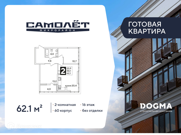 Изображение квартиры