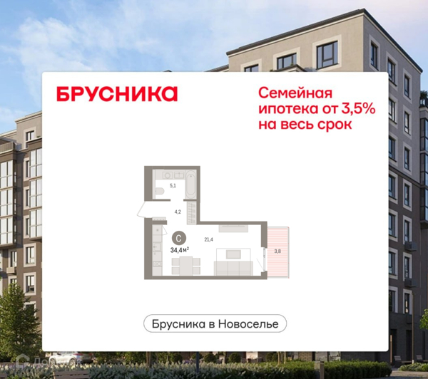 Изображение квартиры